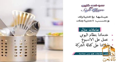 تامين عاملات بخبرة لكم